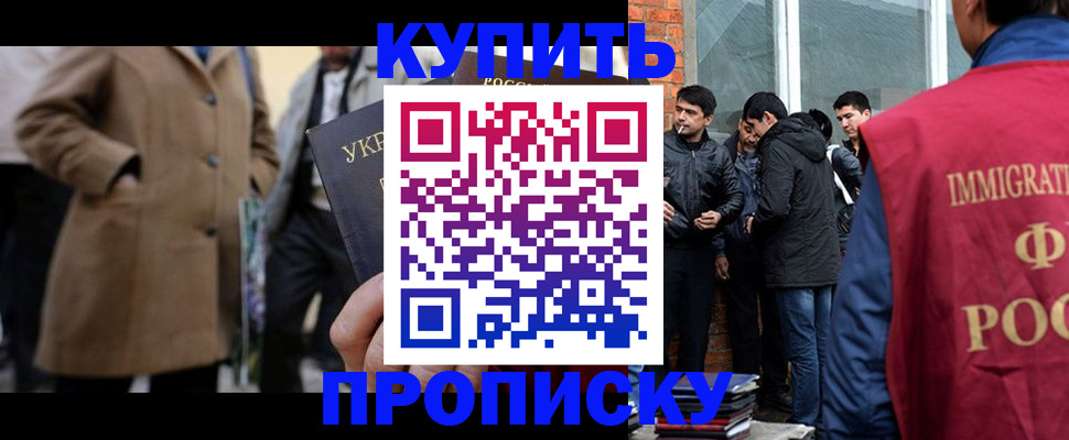 прописка регистрация в Кяхте